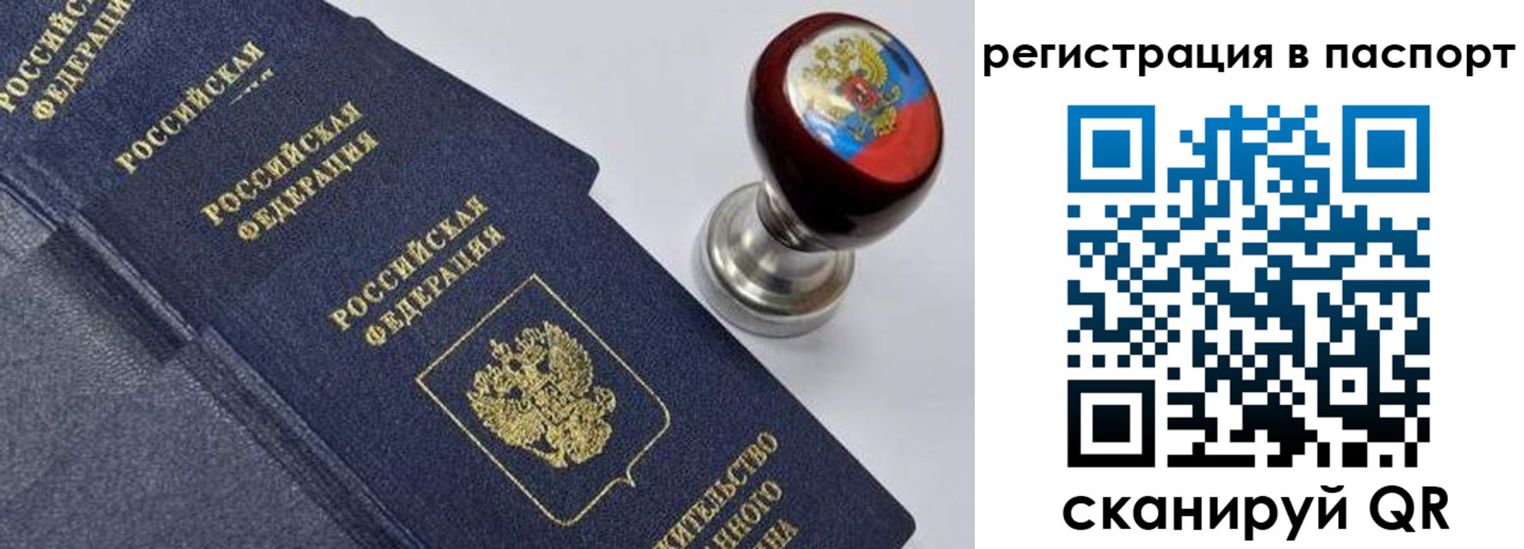 временная регистрация недорого в Урус-Мартане