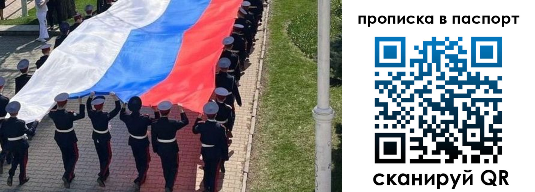 купить прописку в Урус-Мартане