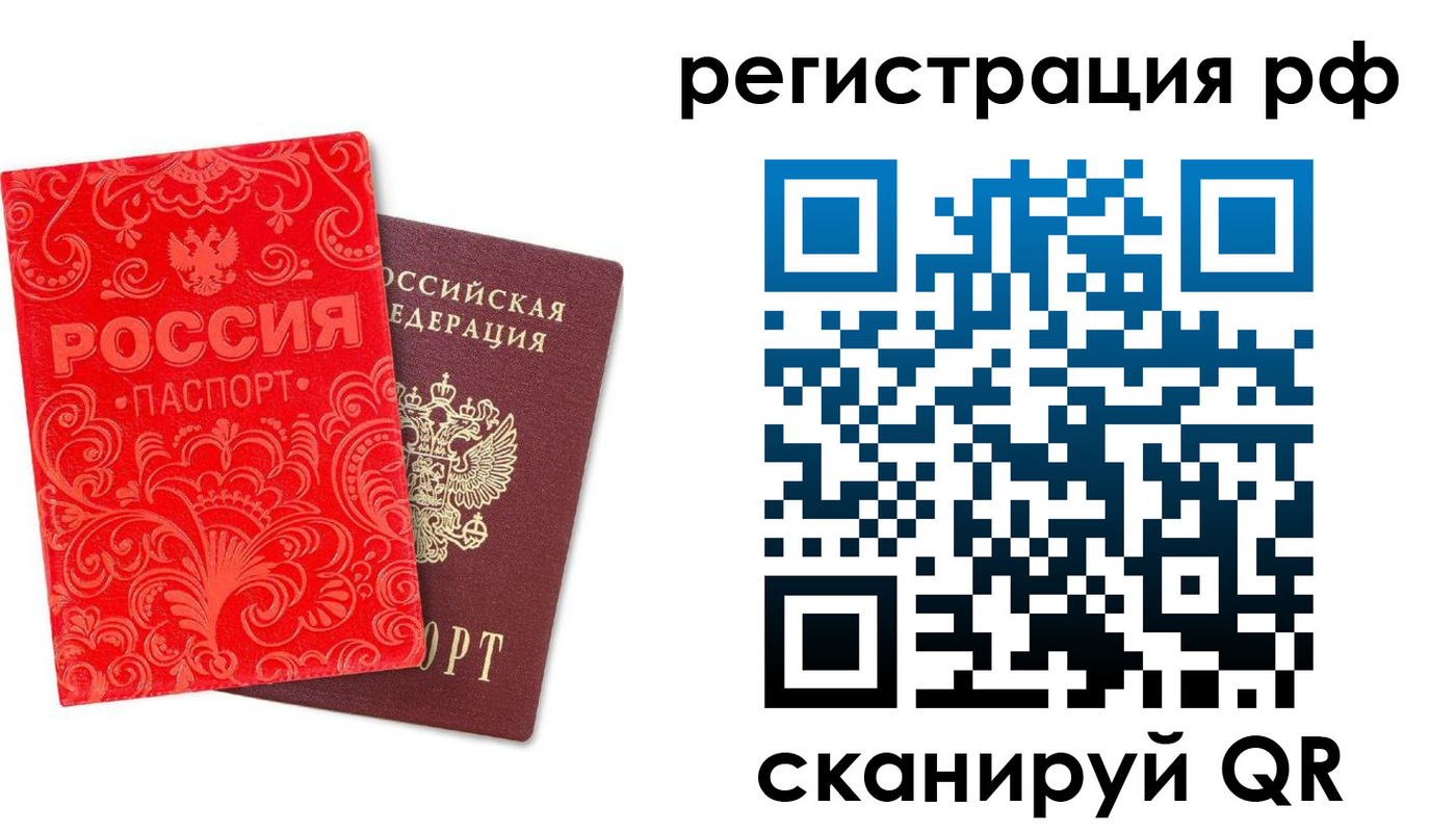прописка для школы в Урус-Мартане