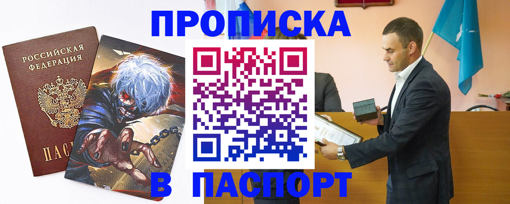 где прописаться в Урус-Мартане