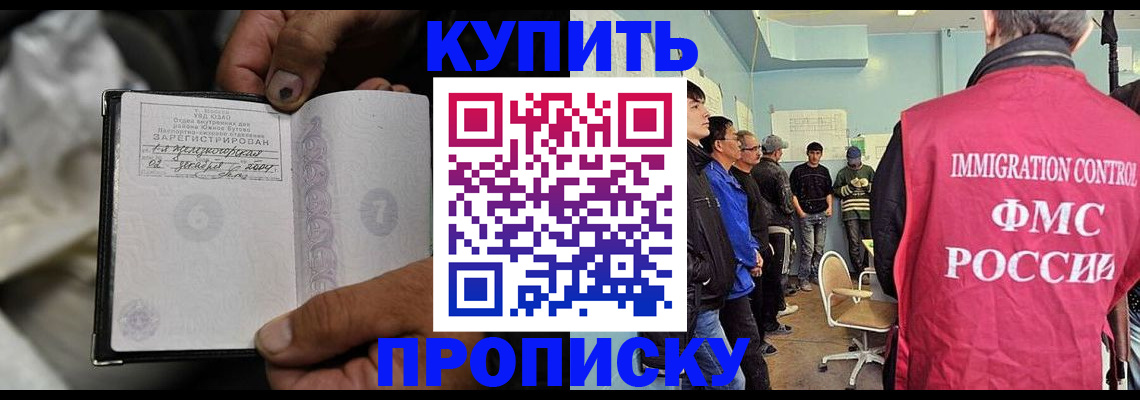 прописка иностранных граждан в Урус-Мартане