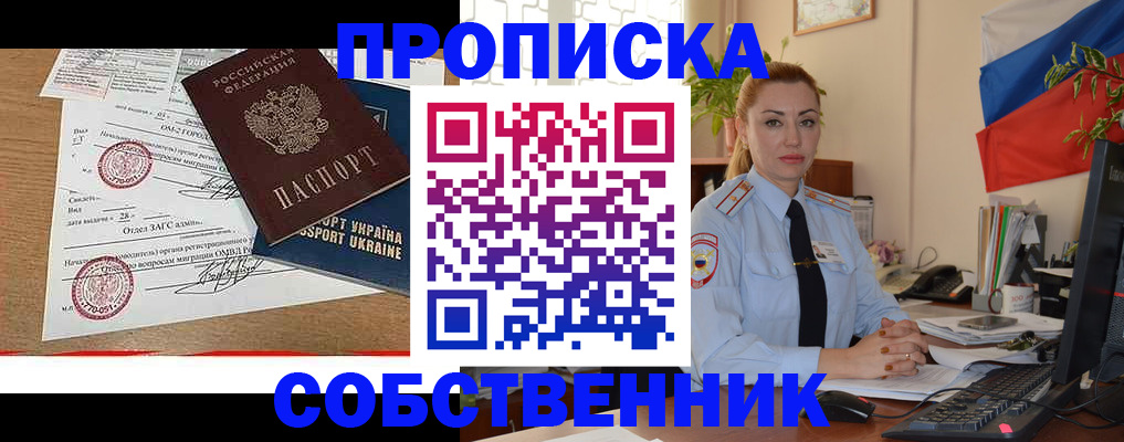 временная регистрация недорого в Урус-Мартане