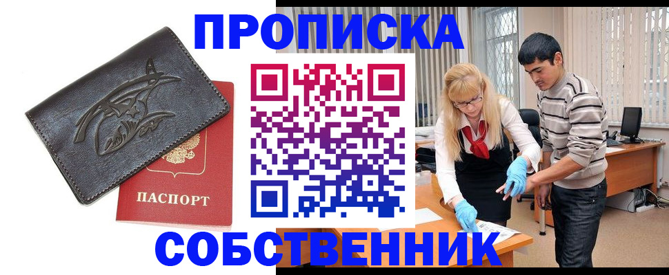прописка для кредита в Урус-Мартане