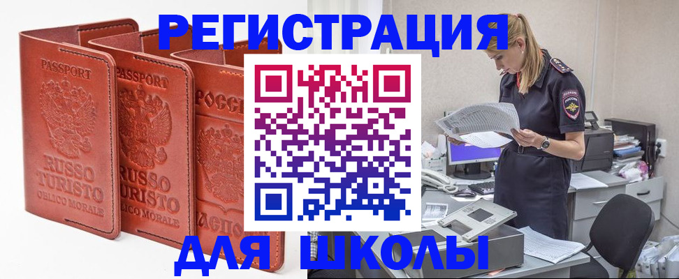 прописка иностранных граждан в Урус-Мартане
