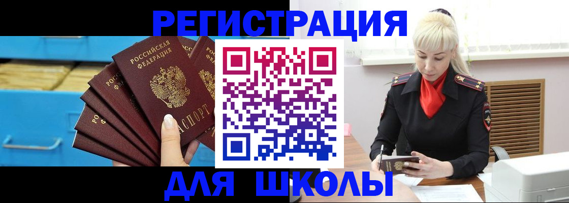 прописка иностранных граждан в Урус-Мартане