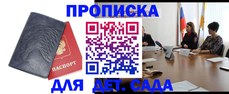 временная регистрация в Урус-Мартане