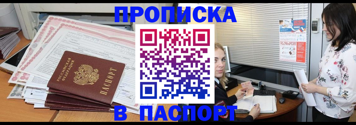 миграционный учет в Урус-Мартане
