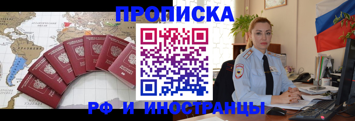 временная регистрация 2025 в Урус-Мартане