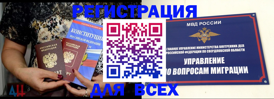 временная регистрация собственник в Урус-Мартане