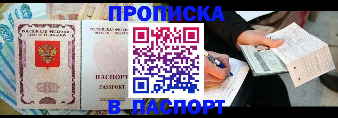 прописка поиск в Урус-Мартане