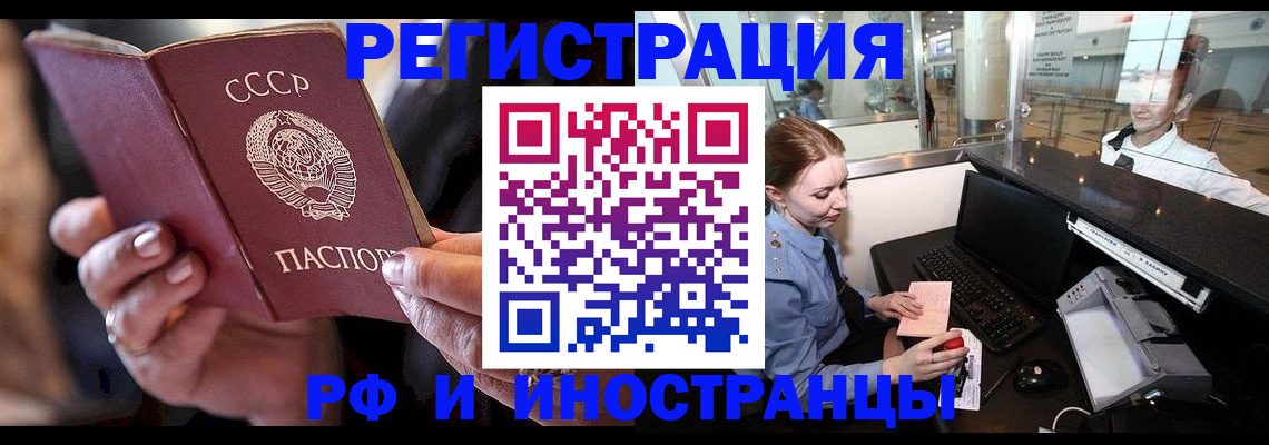 временная регистрация собственник в Урус-Мартане