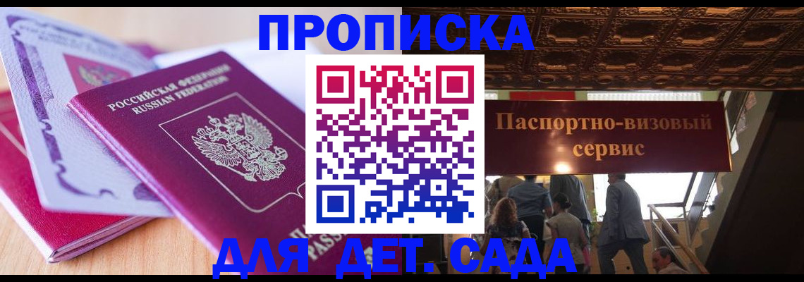 прописка от собственника в Урус-Мартане