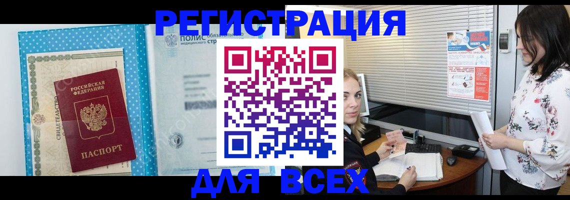 временная регистрация поиск в Урус-Мартане