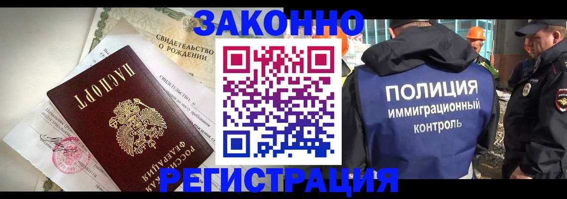 прописка в Урус-Мартане