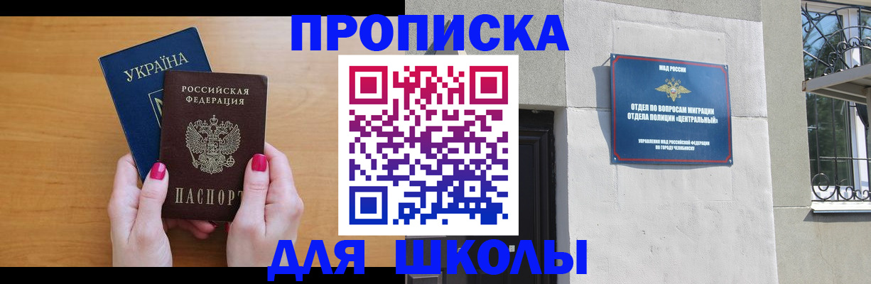 прописка для кредита в Урус-Мартане